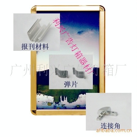供应豪华型弧形海报画框